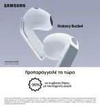 SamsungGalaxyBuds4White