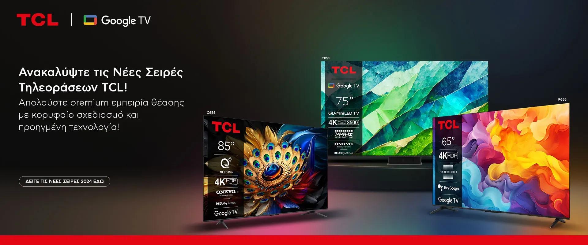TCL