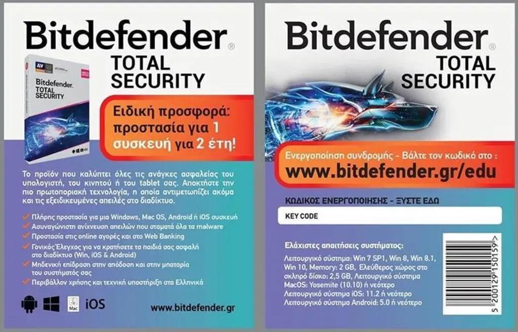 BITDEFENDERTOTALSECURITY1DEVICE2YEARCARD