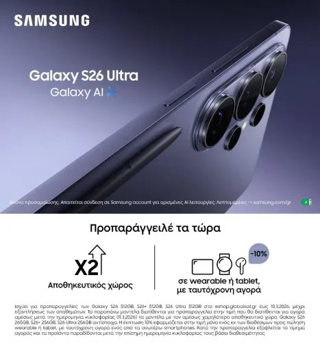 SamsungGalaxyS26UltraSmartphone256GBWhite